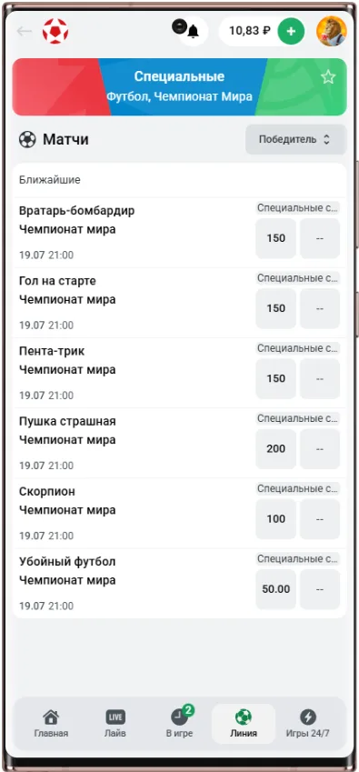 Леон «Достижения ЧМ-2026» - выбор матча