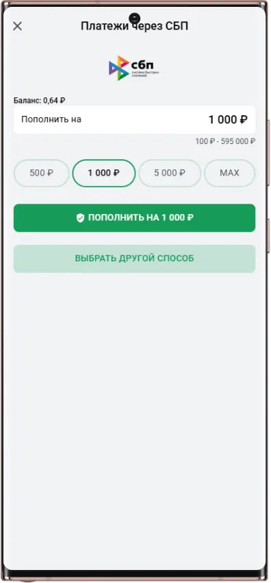 Пополнение счета в БК Леон