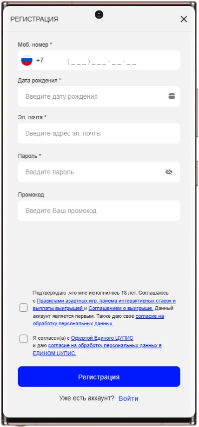 Регистрация в Бет-М