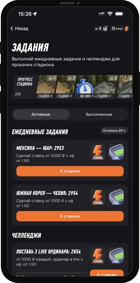 Задания в Винлайн к ЧМ 2026