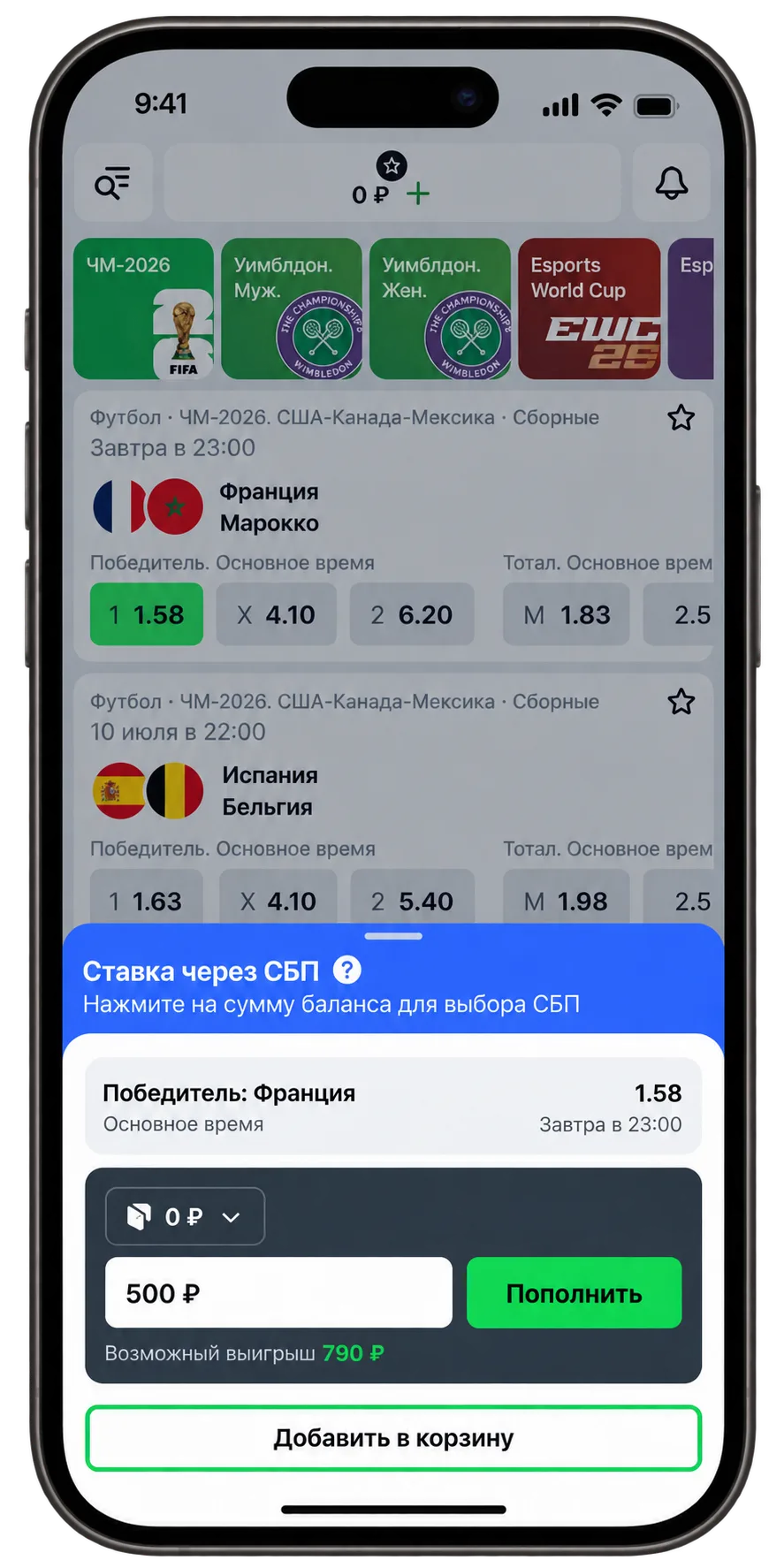 Купон со ставкой во Фрибетомании в Лиге Ставок