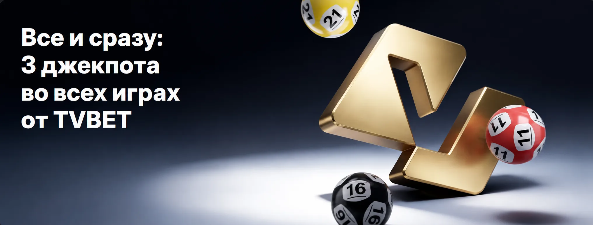 1Win джекпот TVBET — какие условия накопительного бонуса до 2500 € в Live-играх