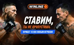 Конор Макгрегор vs Макс Холлоуэй 2 на UFC 329: все,...