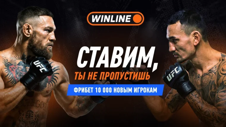 Конор Макгрегор vs Макс Холлоуэй 2 на UFC 329: все, что нужно знать о бое