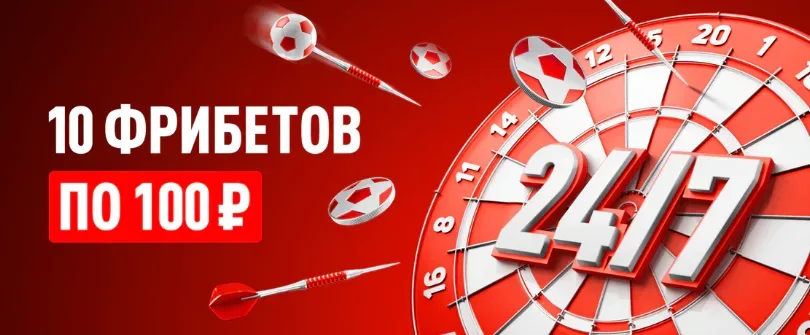 БК Леон «Формула победы 24/7» — как участвовать в акции с розыгрышем 10 фрибетов по 100 ₽