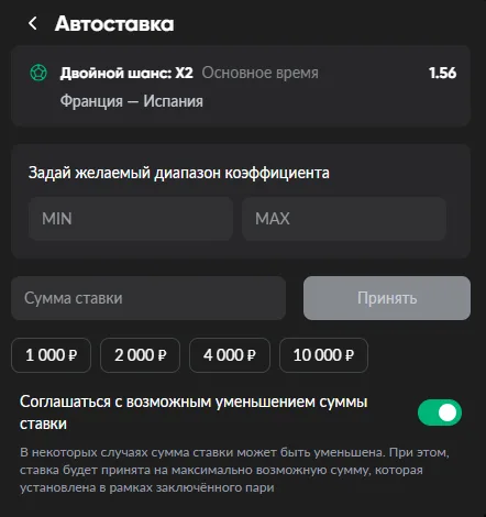 Настройка купона в Бетбум