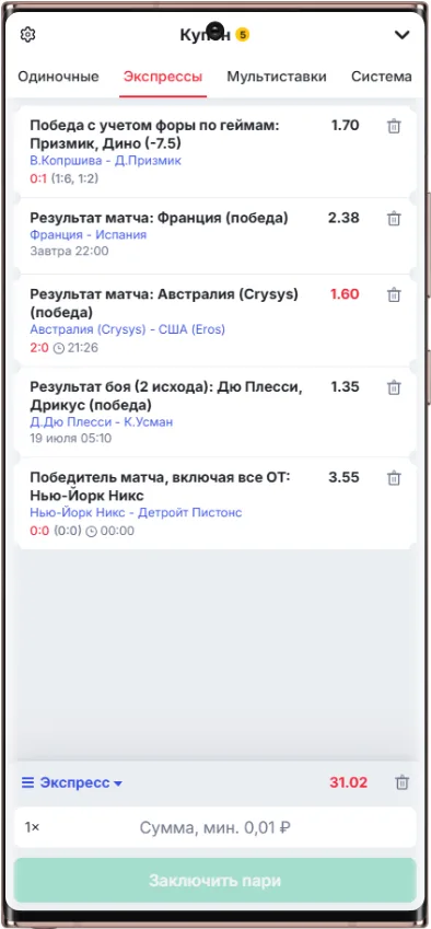 Бонус-штурм марафон - какие экспрессы подходят под акцию
