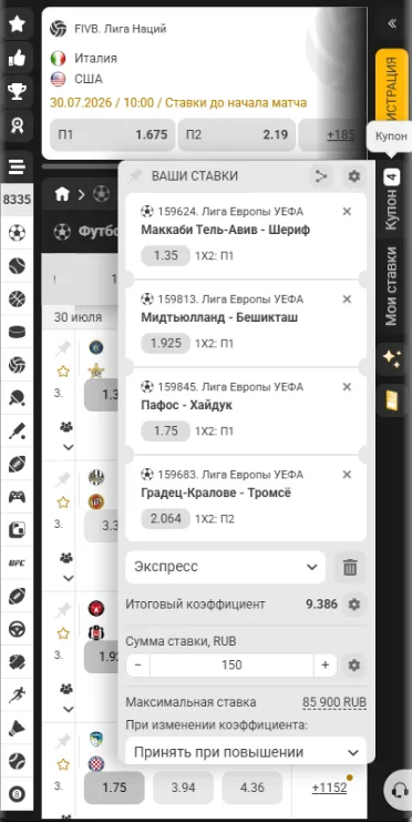 Как работает экспресс бустер в Melbet com