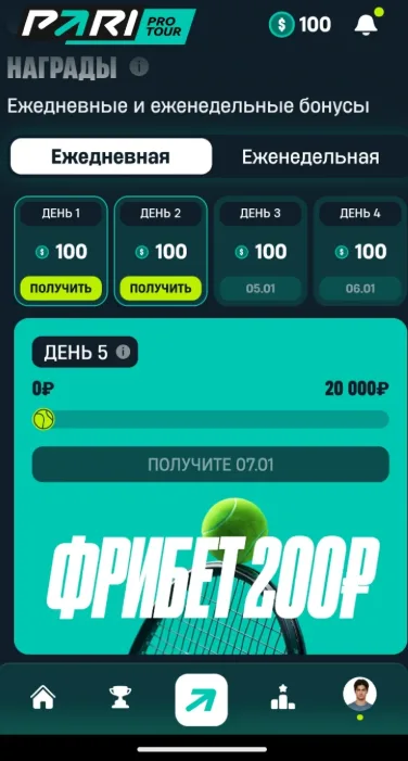 Интерфейс наград по потокам в БК Пари ПРО Тур
