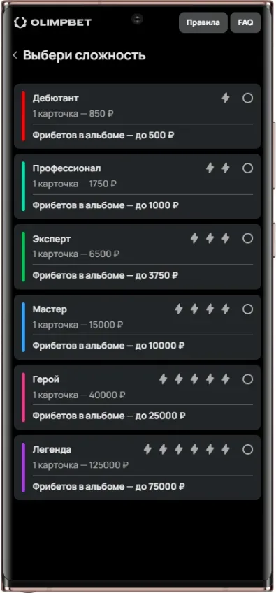 какие статусы есть в акции Олимп Голлекция