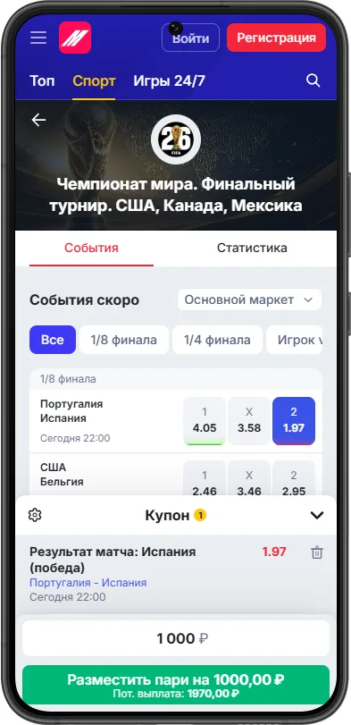 Марафон «Досрочная победа» к ЧМ 2026 — фрибет 500 ₽: условия акции