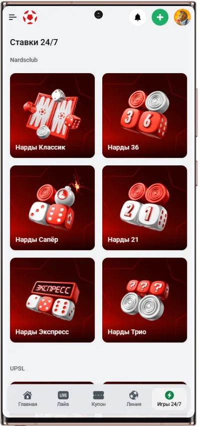 Актуальные игры 24/7 в БК Леон