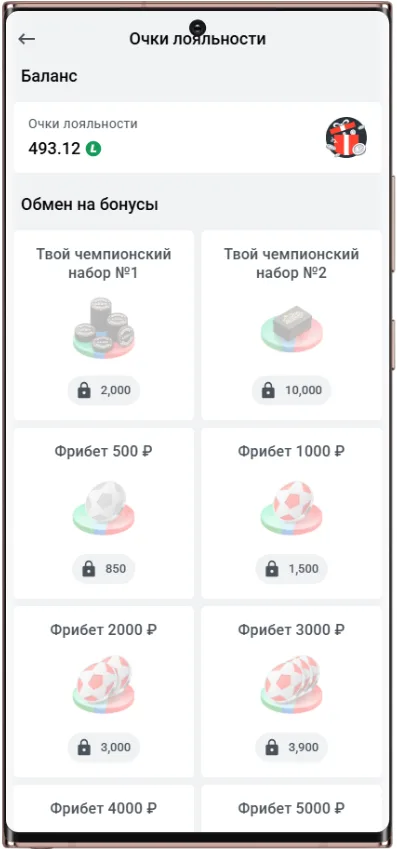 Леоншоп в БК Леон - специальные призы и фрибеты к ЧМ-2026