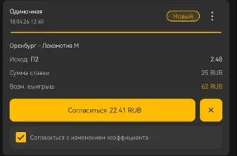 Выкуп ставки в Melbet