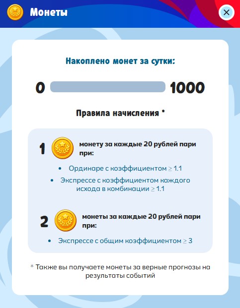 Накопление монет в Балтчемп 26