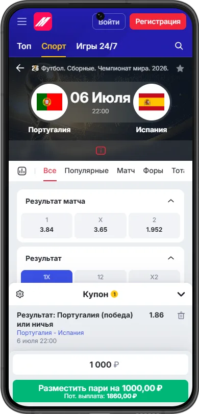 какие ставки нужно делать в акции Марафон «Прощание с легендами» к ЧМ 2026
