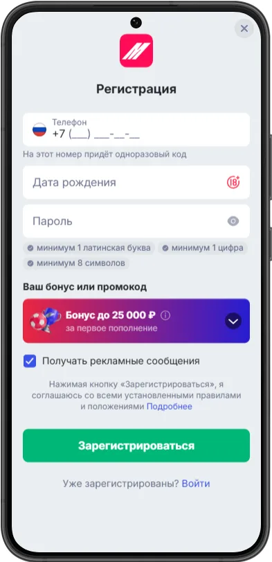 Регистрация в Акции Марафон «Путь чемпионов» к ЧМ 2026 