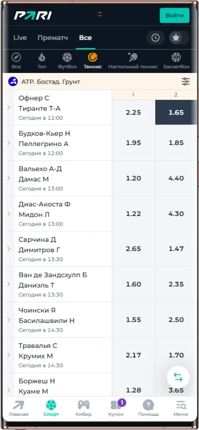 Какие ставки подходят по акцию БК Пари Pro Tour