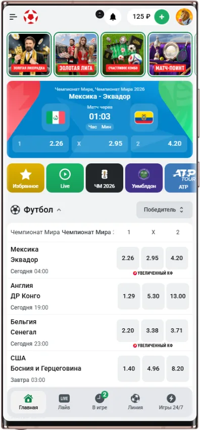 Ставки на ЧМ 2026 для участия в Золотой лихорадке Леон