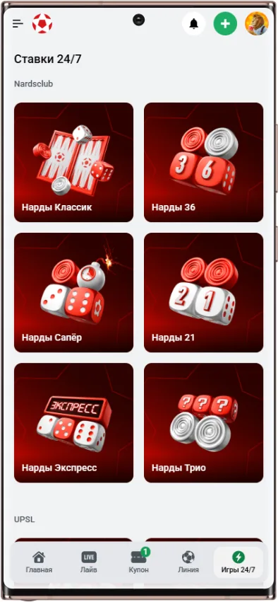 Какие игры есть в акции БК Леон турнир 24/7