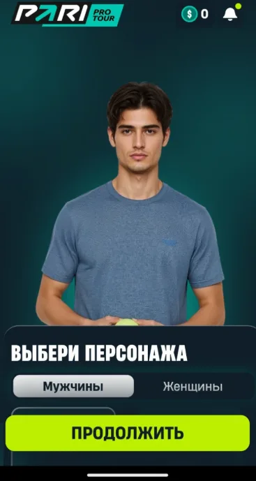 Выбор персонажа в акции Pari Про Тур