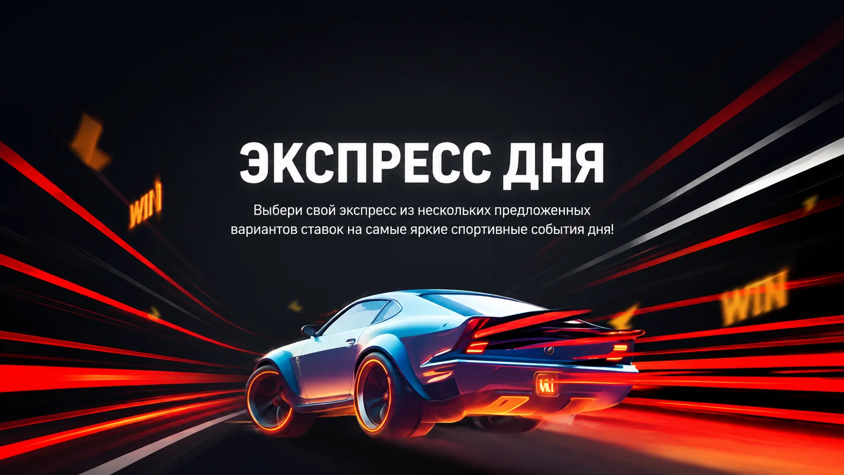 Акция Melbet «Экспресс дня» — условия, как получить прибавку 10% к коэффициенту