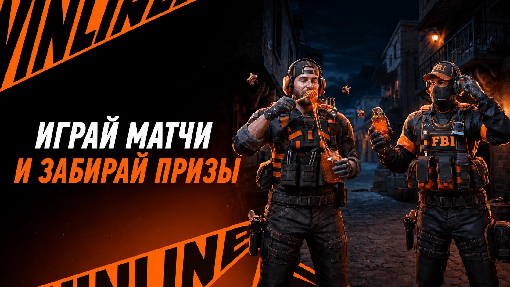 Фрибеты Винлайн за игры на FACEIT - условия акции и как получить