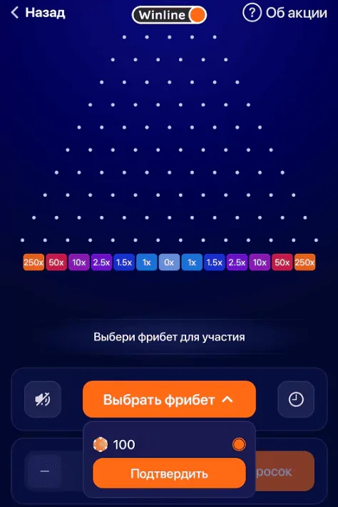 Играть в WinBall - правила и условия игры в приложении