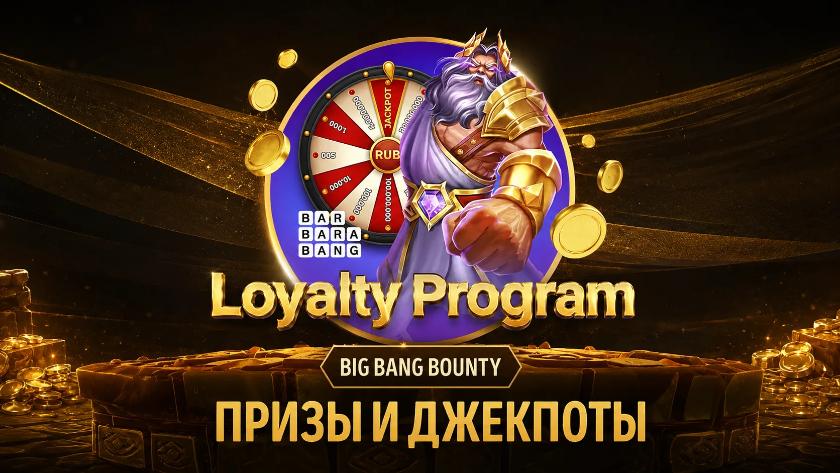 Какие условия акции Melbet Big Bang Bounty — колесо фортуны