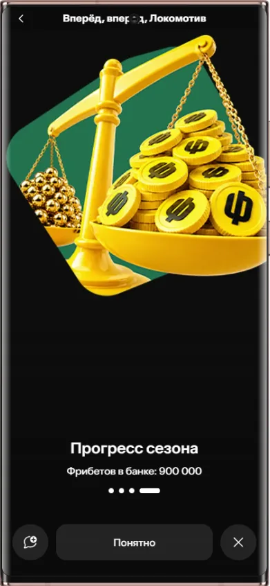Какой призовой фонд в акции BetBoom «Вперед, вперед Локомотив»
