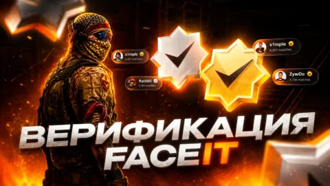 Верификация FACEIT — как пройти в России и решить...