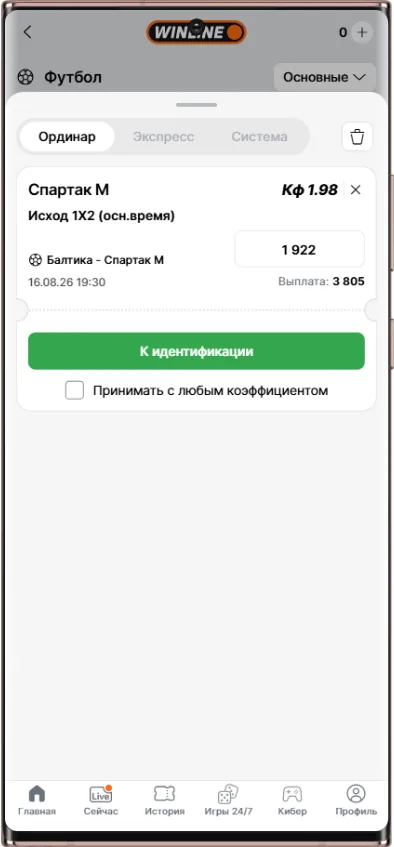 Как участвовать в акции Винлайн × MOSKVICH BAND