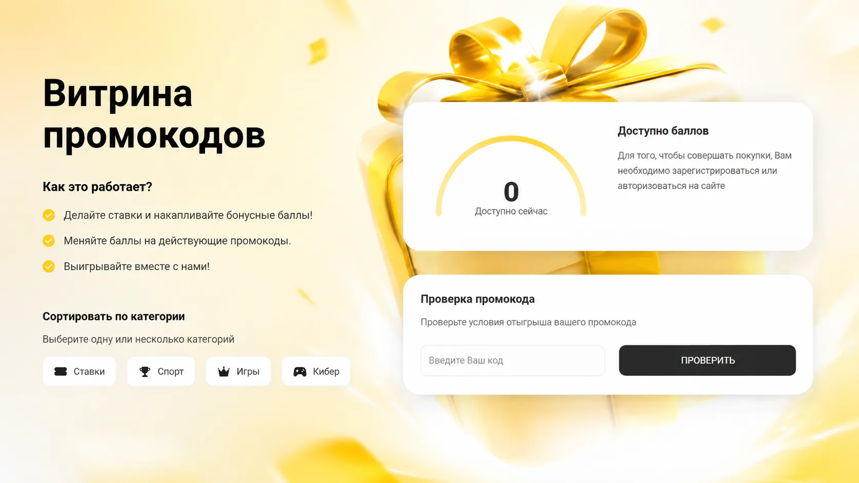 Витрина промокодов Melbet - условия получения фрибетов