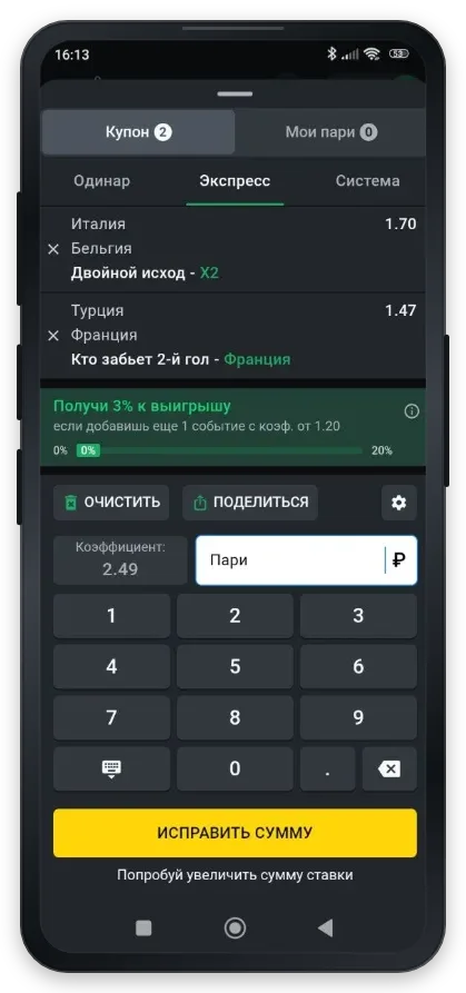 Пари на милЛеон условия подходящей ставки Леон