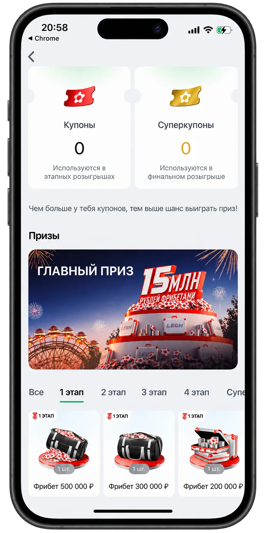 Леон розыгрыш призов за ставки