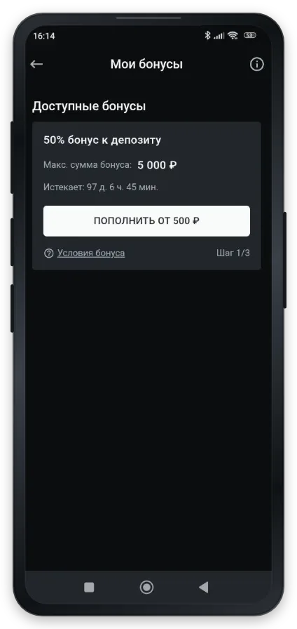 Фрибет Леон миллион — бонусы победителя акции