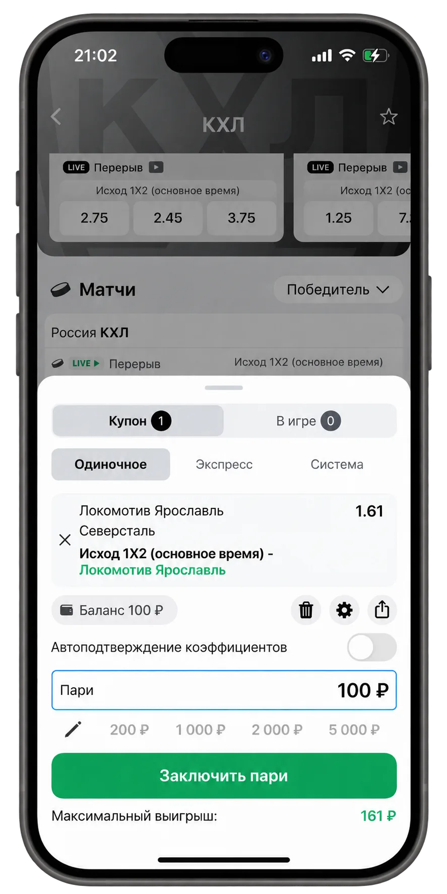 Юбилейный купон Леон — пример ставки для начисления купона