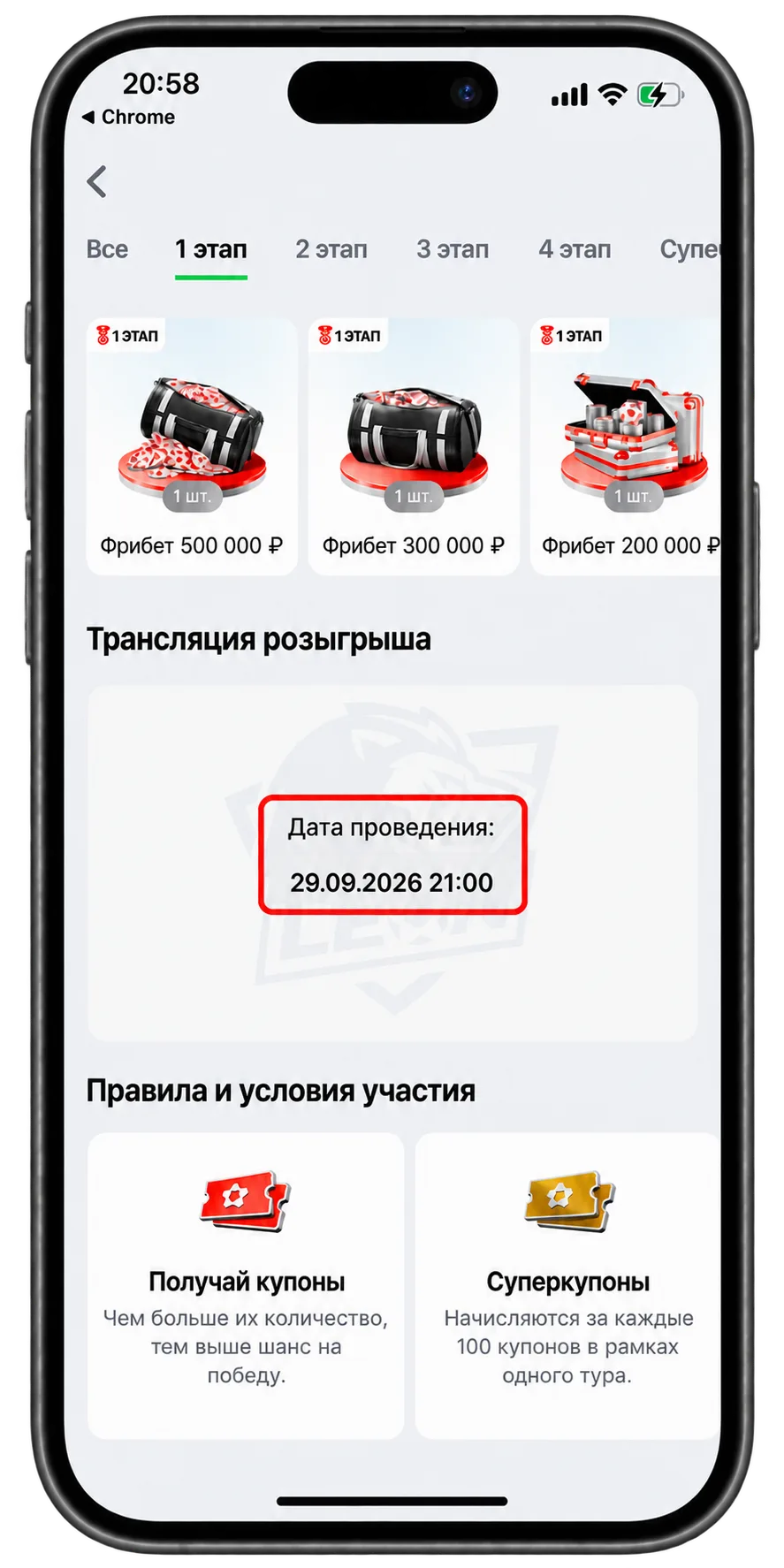 Леон Юбилейный купон — розыгрыш лототроном в прямом эфире