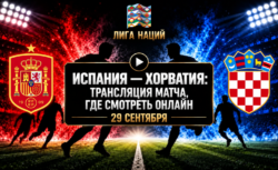 Испания — Хорватия: где смотреть матч и во сколько...