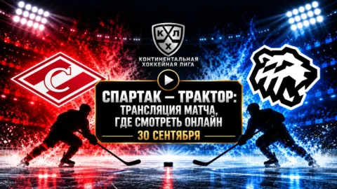 Спартак — Трактор: где смотреть матч и во сколько...