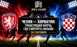 Чехия — Хорватия: где смотреть матч и во сколько начало
