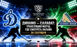 Динамо — Салават Юлаев: где смотреть матч и во сколько...