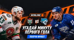 Конкурс Винлайн с прогнозом на матч Ак Барс — Барыс