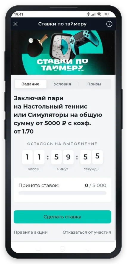 Акция PARI Ставки по таймеру — фрибет за 12 часов