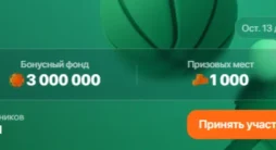 Винлайн ставки на хоккей