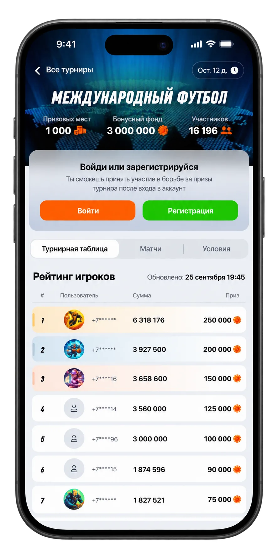 Винлайн BetRace Международный футбол — рейтинг и фонд гонки