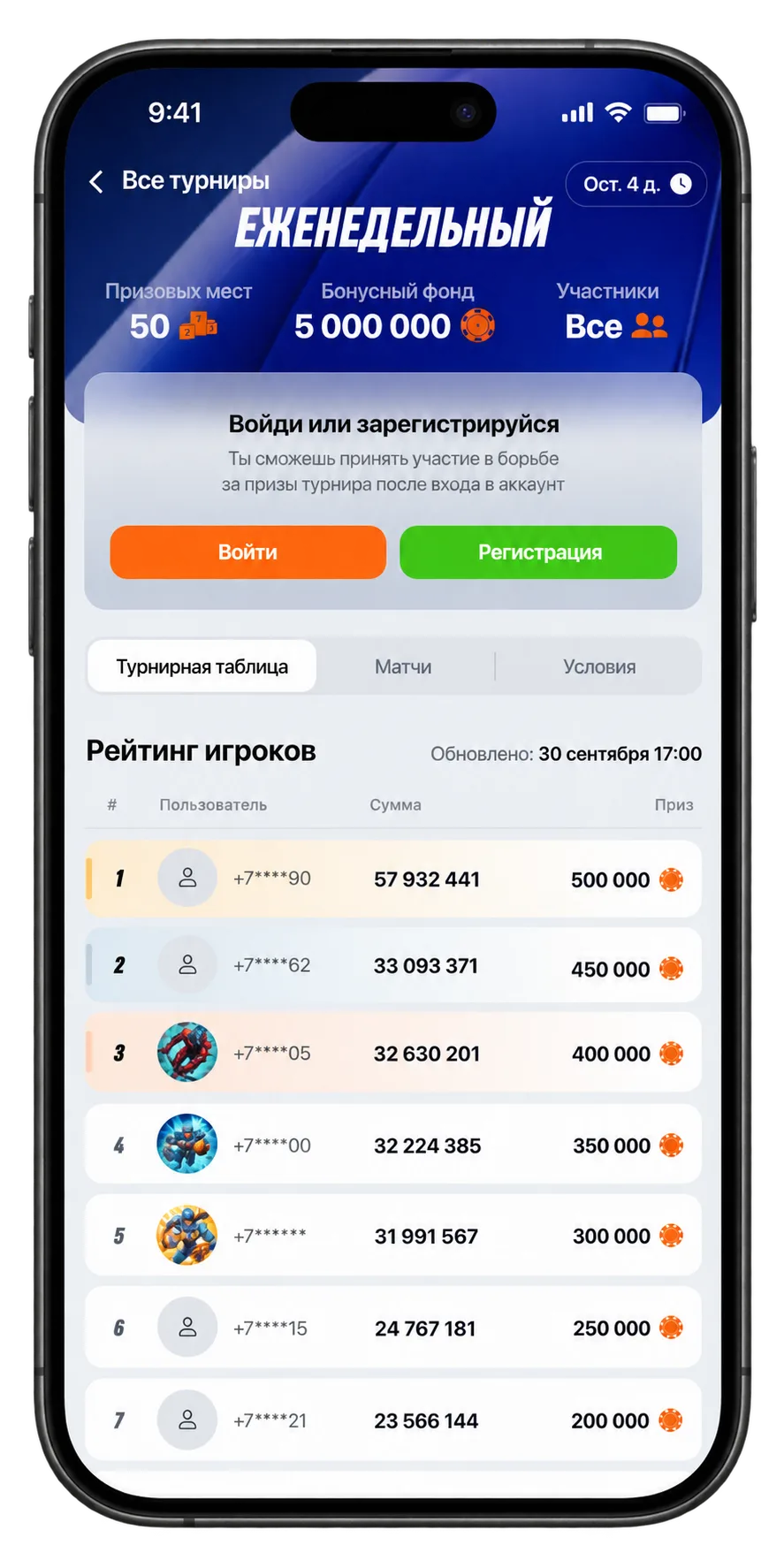 Винлайн BetRace Еженедельный — рейтинг и фонд 5 миллионов рублей