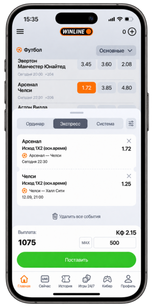 Винлайн фрибеты за экспрессы — пример квалифицирующего купона
