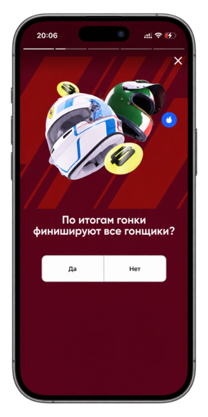 Бетбум сторис вопросы акция к Гран-при Италии