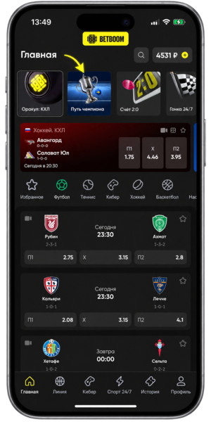 Принять участие в розыгрыше Betboom